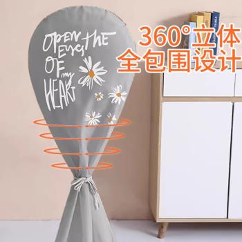 落地立式風扇床包電風扇防塵罩衣大號可水洗家用收納袋全包套子