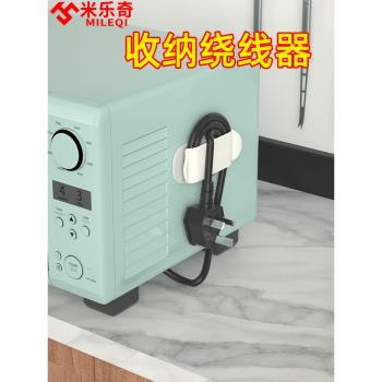 充電線收納整理繞線器理線器電源線固線夾通用電器壁掛插頭固定器