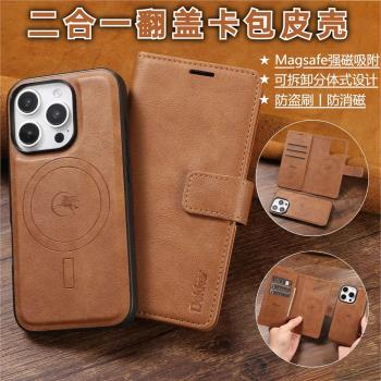 適用蘋果16promax翻蓋手機殼Magsafe磁吸無線充電iPhone16皮套15pro支架14商務皮殼13防摔12零錢包i16卡套por
