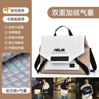 ASUS華碩無畏16電腦包Vivobook15筆記本15.6英寸手提袋Pro15天選5/4Plus單肩包靈耀14斜跨揹包男女學生潮款
