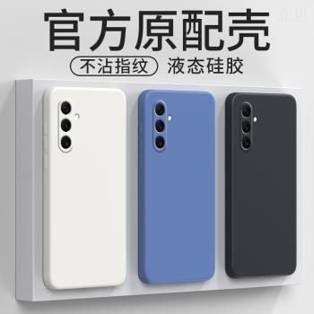 三星M54手機殼GalaxyM545G保護套SM-M546B新款5G外殼Galaxy全包防摔samsung液態矽膠samsungM54男smm女軟超薄