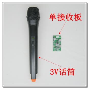 VHF無線麥克風半成品3V話筒單接收電路板拉桿音箱一拖一V段模組