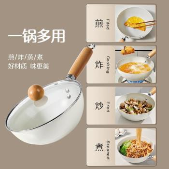 陶瓷鍋小炒鍋不粘鍋一人食小鍋家用炒菜鍋平底鍋電磁爐燃氣灶專用