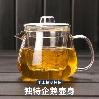 耐熱玻璃泡茶壺玻璃茶壺套裝組過濾花草茶壺耐高溫功夫紅茶泡茶器