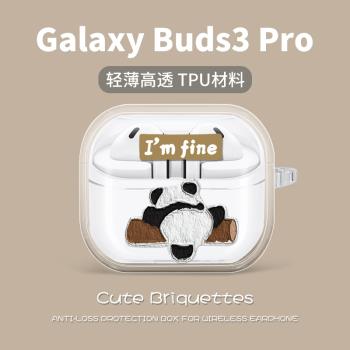 可愛爬樹熊貓適用三星Buds3耳機保護套超薄軟矽膠全包防摔Galaxy Buds3Pro透明外殼無線藍牙耳機盒卡通男女