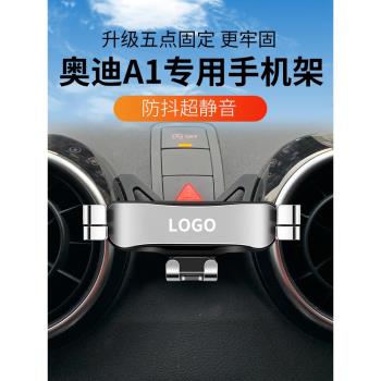 適用於奧迪A1手機車載支架a1專用自動無線充電橫屏導航架改裝配件