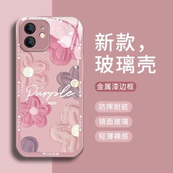 蘋果11手機殼新款iphone11pro Max保護殼全包防摔高階感磨砂玻璃硬殼11pro超薄女款網紅潮牌男士矽膠外殼