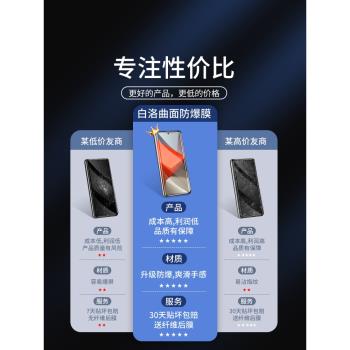 適用紅米note13pro+鋼化膜抗藍光redmi手機膜高畫質玻璃NOTE13PRO+全屏覆蓋曲面防指紋 小米水凝膜抗摔防爆保護