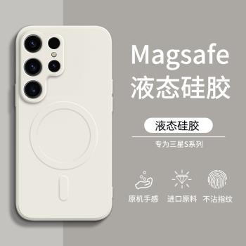 適用三星s24手機殼新款磁吸充電S23Ultra液態矽膠s25+全包s21fe防摔S22+鏡頭保護5g女純色高階感Galaxy男軟殼
