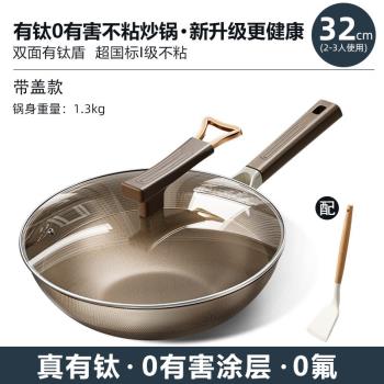 有鈦無塗層不銹鋼不粘鍋炒鍋家用平底炒菜鍋不沾鍋燃氣電磁爐