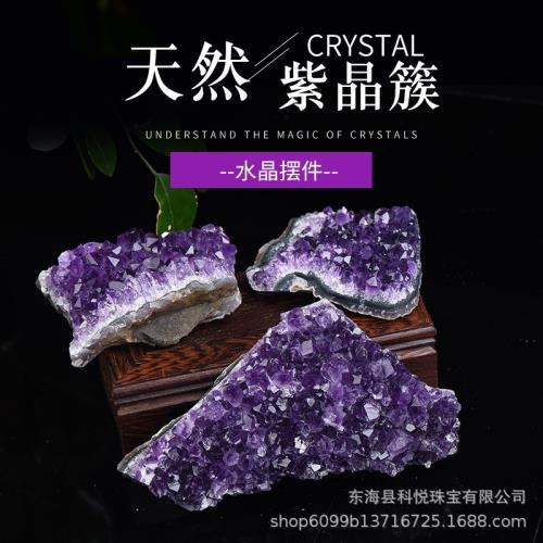 天然紫水晶簇 紫晶塊紫水晶洞片 多種規格水晶工藝品擺件