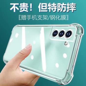 盧邦適用三星S21FE氣囊防摔手機殼S21+pluss21加galaxys蓋樂世galaxy+5G矽膠保護套透明全包超薄軟邊四角