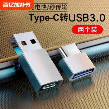 usb轉typec轉接頭pd14快充數據線轉換器插頭適用蘋果12手機介面otg充電線轉換頭u盤ipad電寶連接車載二合一