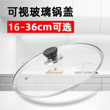 加厚鋼化玻璃平底煎鍋防溢蓋子