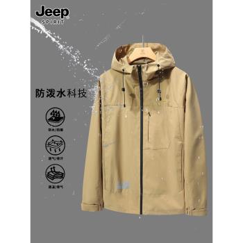 JEEP吉普沖鋒上衣男士春秋季新款戶外露營連帽防風防水夾克外套男
