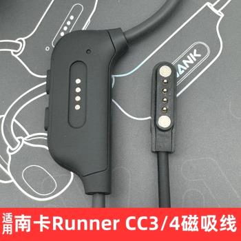 適用NANK南卡骨傳導藍牙耳機充電器 Runner CC3/CC4磁吸式充電線Runner Pro/Pro2/Pro3/Pro4數據線電源線配件