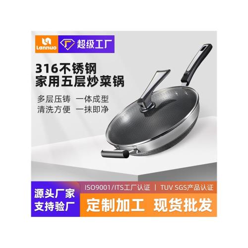 新款德國316不銹鋼炒鍋不粘鍋中式家用通用無油煙炒菜鍋平底鍋