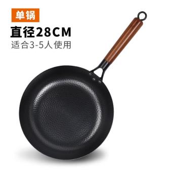 日式鐵鍋無塗層煎鍋平底不粘鍋家用炒菜鍋燃氣電磁爐通用輔食炒鍋