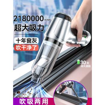 無線吸塵器家用窗戶縫隙超強吸力車載手持大功率強力小型吸灰神器