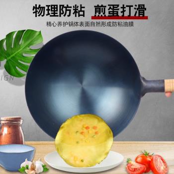 鐵鍋炒鍋不粘鍋無塗層煤氣灶專用飯店商用純章丘老式大炒菜鍋家用