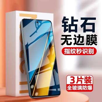 小米pocox6pro鋼化膜pocox6手機膜poco全屏覆蓋x6por新款米pocpx65g全包防摔5g保護無白邊xiaomi高畫質貼膜適用