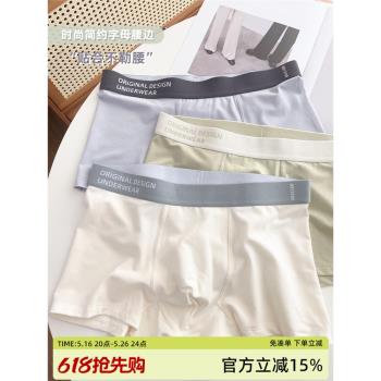 REME無痕男款透氣內褲
