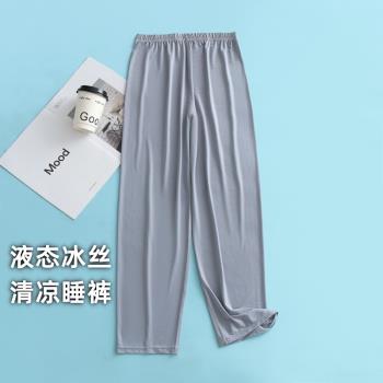 【液態冰絲】夏季男士睡褲家居褲高彈親膚涼感速幹睡褲9分長褲
