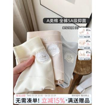 純棉抗菌無痕透氣提臀字母內褲