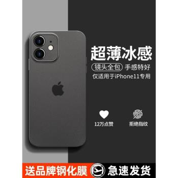 圖拉斯適用蘋果11手機殼iphone11promax新款網紅2023高階感小眾11pro透明磨砂鏡頭全包防摔十一pmpor男女款ip