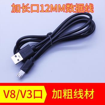 老年機充電線V8加長頭安卓手機micro usb超長口12mm特長V3數據線typec充電線10mm特長type-c按鍵機線