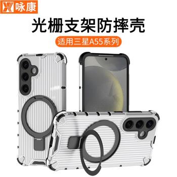 適用三星A55手機殼車載磁吸新款GalaxyA54光柵支架全包保護套A35/A34/A15/A14/A13磨砂防摔A25個性創意高階感