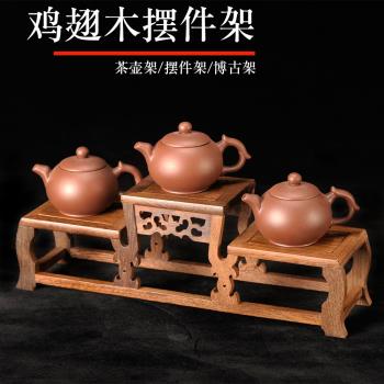 多肉植物盆景架中式仿古雞翅木