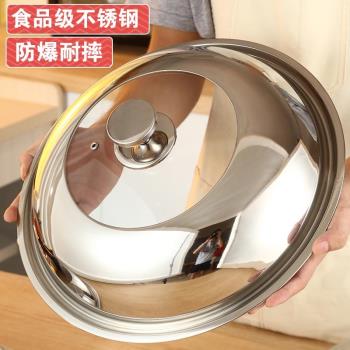 不銹鋼鍋蓋家用炒菜鍋蓋子32cm34cm炒鍋鍋蓋通用透明鍋蓋玻璃廠家