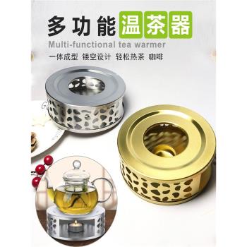 茶壺蠟燭酒精加熱底座溫茶器平蓋溫茶爐底座加熱玻璃暖茶爐可燒水