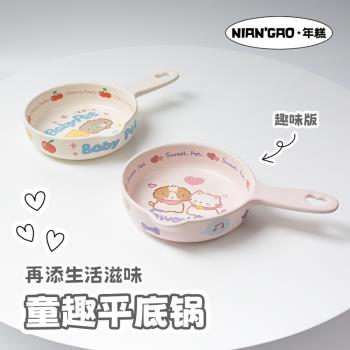 【年糕NianGao】童趣平底鍋陶瓷寵物碗單柄防打翻高顏值狗碗貓碗