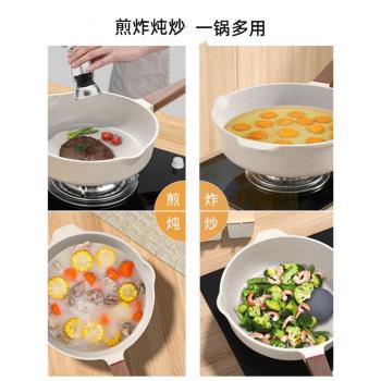 麥飯石平底不粘鍋家用牛排煎鍋煎蛋神器煎餅油炸電磁爐煤氣灶專用