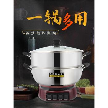 電鍋多功能家用電炒鍋炒菜一體帶蒸籠電煮鍋電火鍋學生蒸鍋電熱鍋