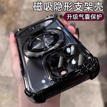 超薄磁吸支架適用蘋果16promax手機殼15pm新款iphone16透明高階14pro鏡頭全包13氣囊plus防摔12矽膠11pm男女x