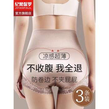 女士收腹褲收小肚子強力新款夏季無痕束腰塑形提臀高腰內褲女打底