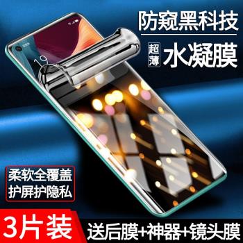 適用vivo v40手機防偷窺水凝軟膜V30pro全屏包高畫質鋼化膜v29護眼抗藍光V25e防爆保護軟貼膜v27/23後貼v50lite