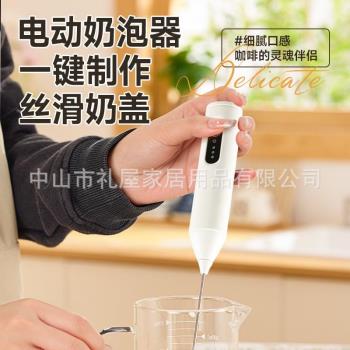 奶泡打發器咖啡打泡器打蛋器家用電動奶泡機牛奶攪拌器打發器小型