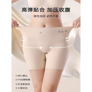 7A抗菌收腹提臀安全褲內褲三合一女高腰無痕不卷邊冰絲大碼打底褲