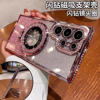 適用於三星GalaxyS25Ultra手機殼新款閃鉆磁吸支架s25超薄透明保護套s24ultra鏡頭全包防摔s23簡約高階軟殼女