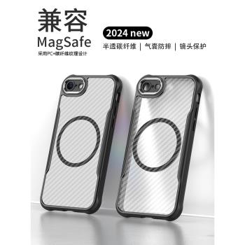 適用iPhoneSE3手機殼MagSafe磁吸無線充電SE2手機套防摔iPhone8保護殼攝像頭全包蘋果7新款se三代散熱男女款