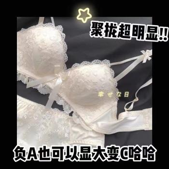 撈月亮 乳膠小胸聚攏內衣女無鋼圈防下垂性感惑平胸文胸罩套裝bra
