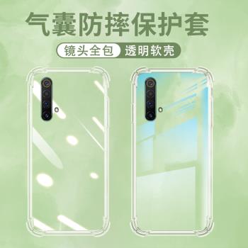 適用RealmeX50Pro氣囊殼X50m手機殼真我X50透明保護殼X50Pro+全包邊5G四角防摔X50Pro玩家版矽膠高階感軟殼/