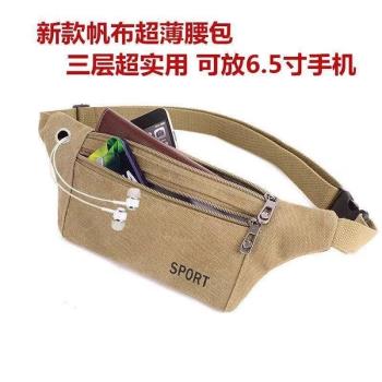 戶外防水耐磨新款純帆布貼身小腰包手機腰包女男運動跑步休閑胸包