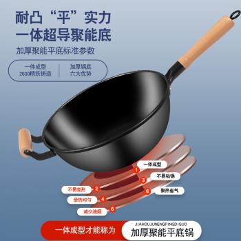 加厚老式鐵鍋炒鍋家用加深煤氣灶電磁爐專用炒菜鍋平底不粘鍋大鍋