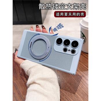 360°磁吸支架適用三星s25ultra手機殼新款s25+超薄散熱s24Ultra全包鏡頭s23plus防摔s22高階感男女輕奢硬殼