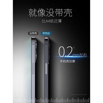 希漾 適用蘋果16Promax手機殼iPhone13超薄透明15Pro新款磨砂plus全包鏡頭14Pro+保護套潮男款高階感14防摔女